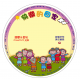 快樂的回家－PPT光碟(詩歌.金句) (電子版)9-11月道光